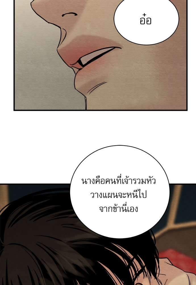 Painter of the Night 65 39